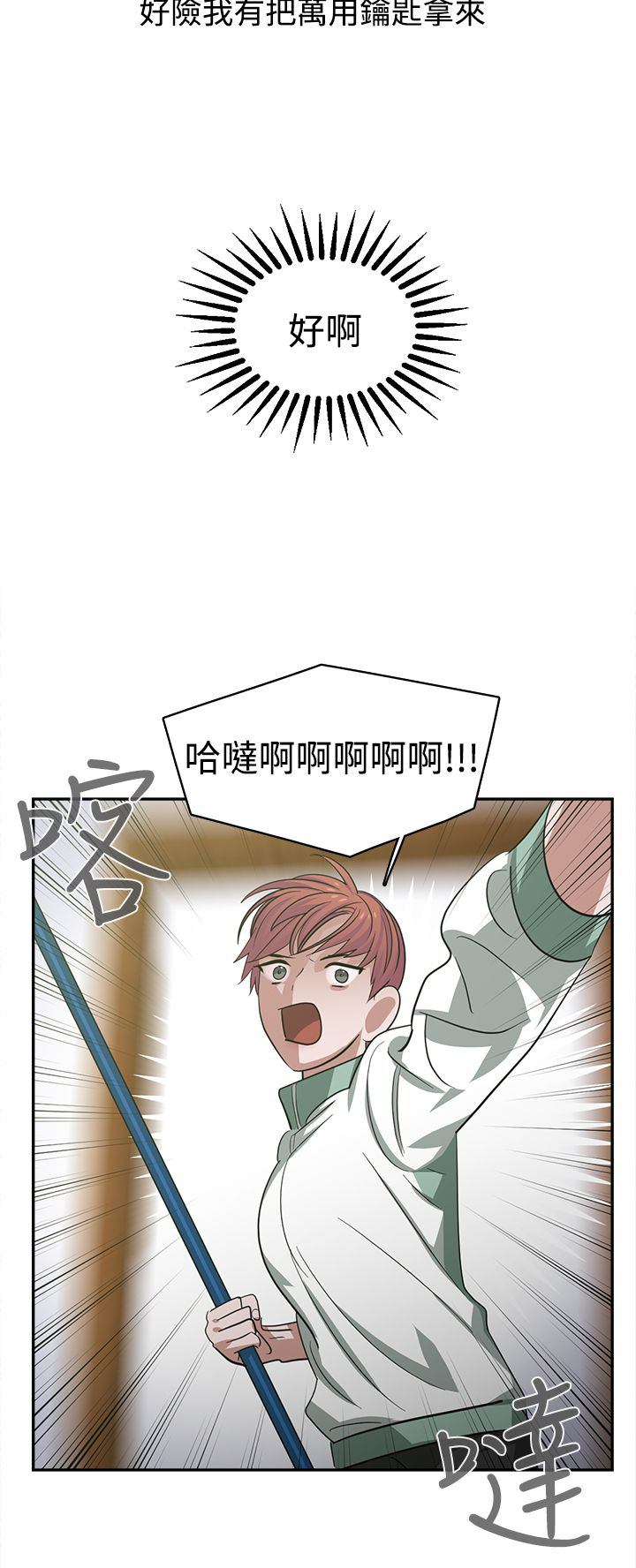 女院见闻录漫画,第28章：同班4图