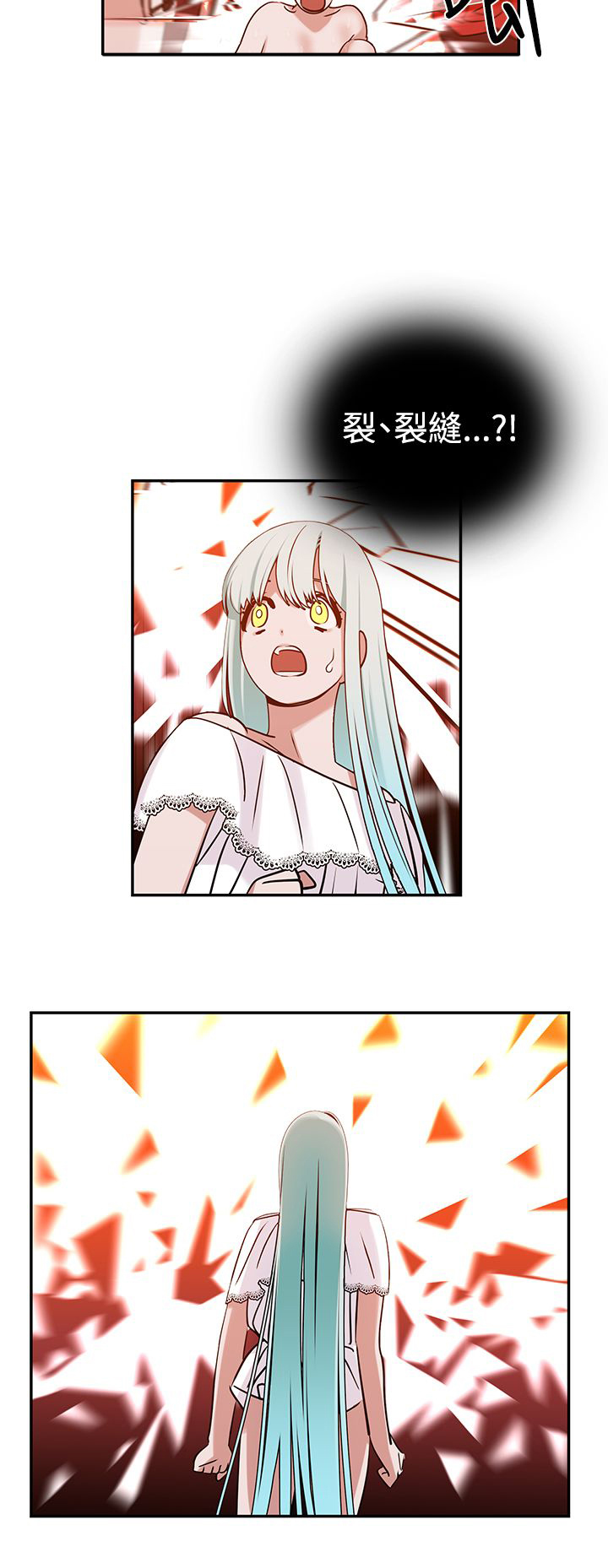 女院男生漫画,第8章：裂缝5图