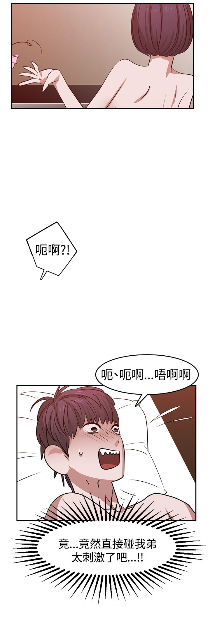 女院见闻录漫画,第20章：录音2图