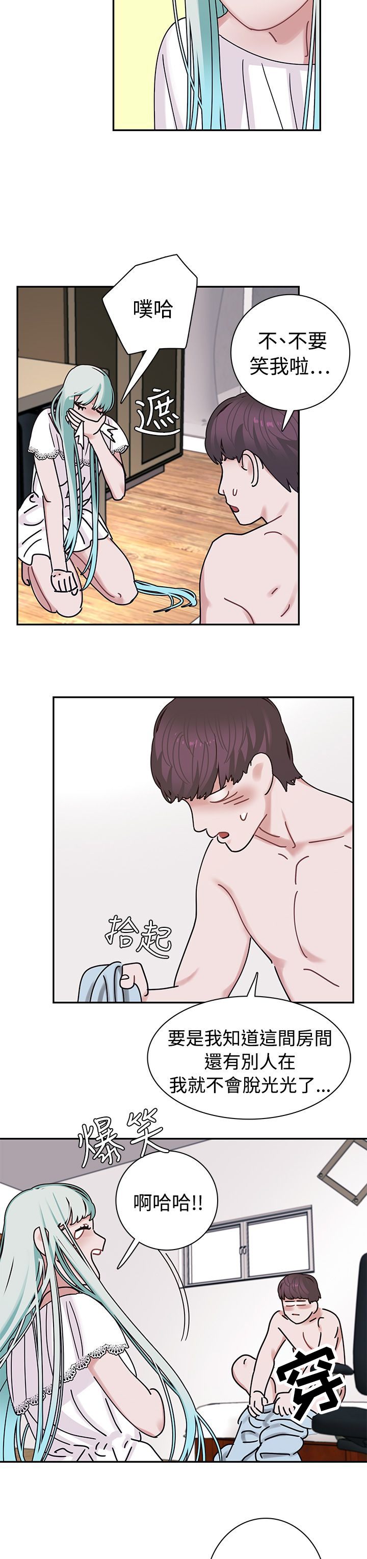 女院长王莹漫画,第5章：死亡原因2图