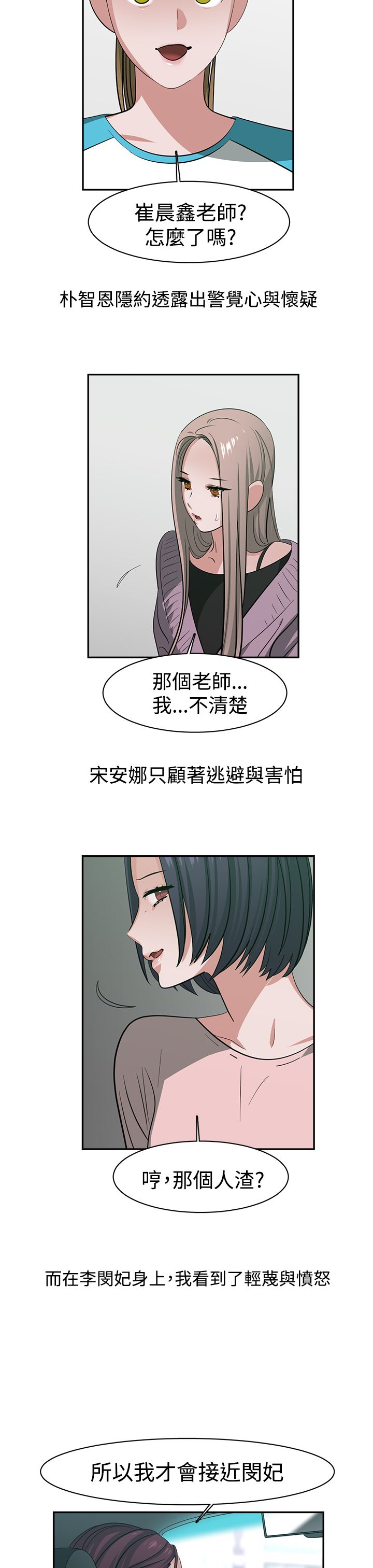 女院见闻录漫画,第47章：探病2图