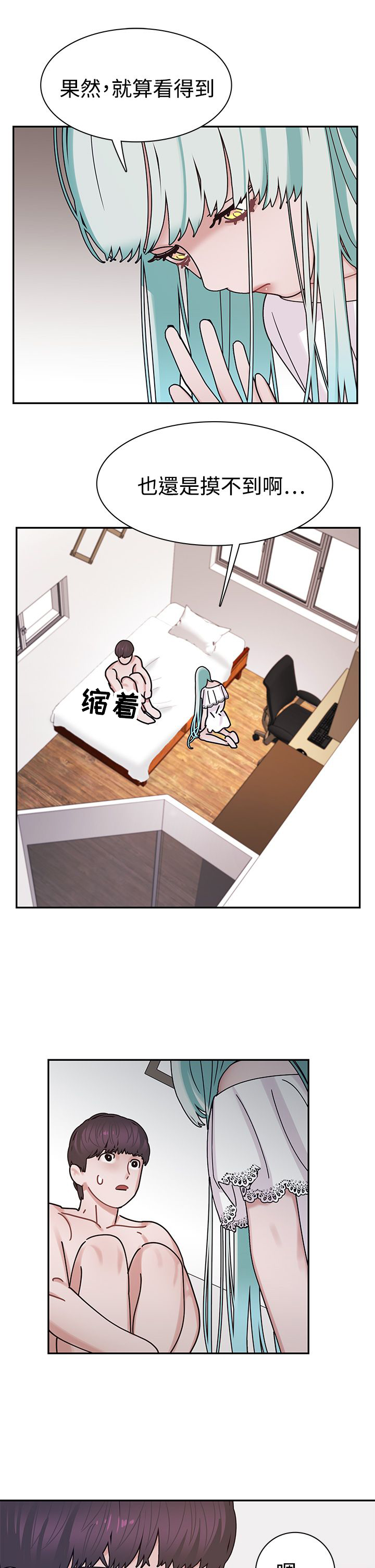 女院长的贴身保镖漫画,第5章：死亡原因5图