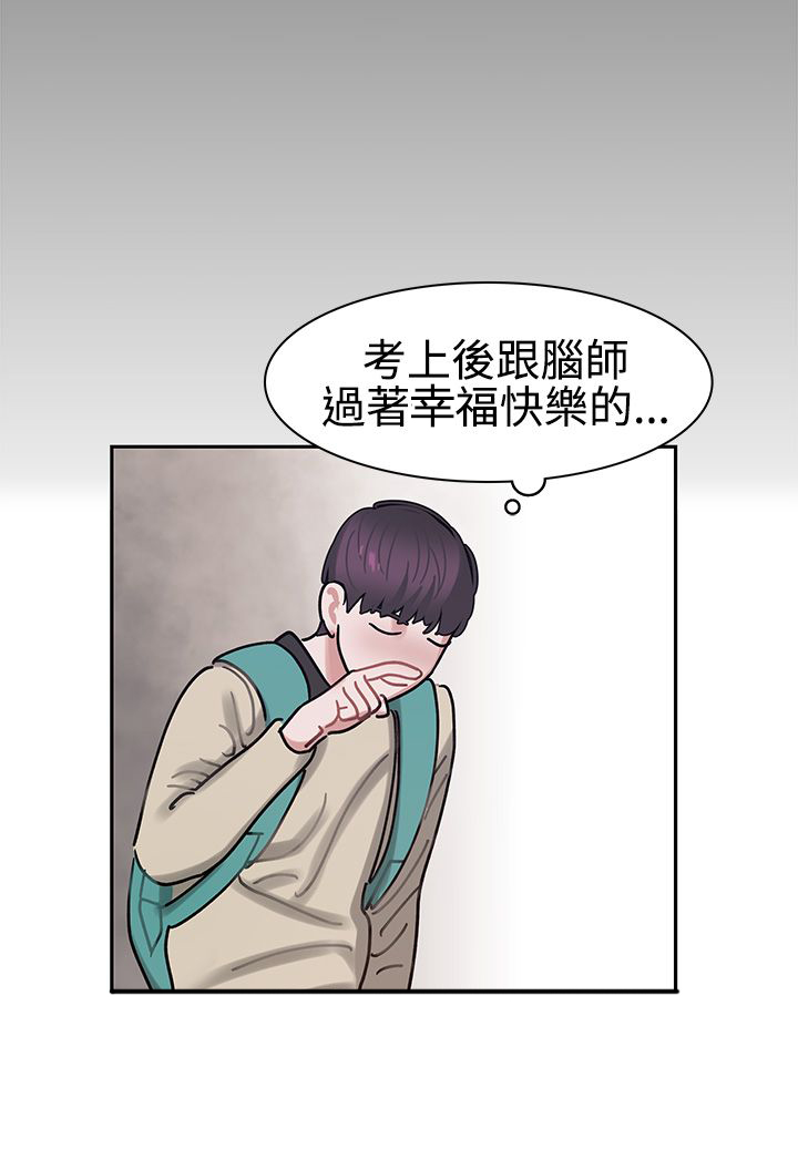女院长图片大全漫画,第3章：寻路1图