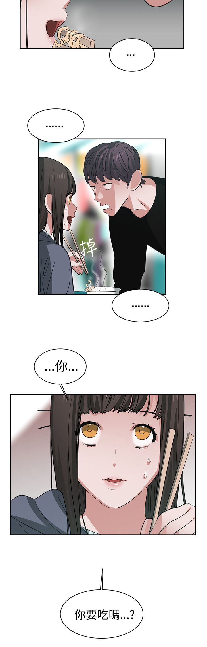 女院士候选人漫画,第47章：探病5图