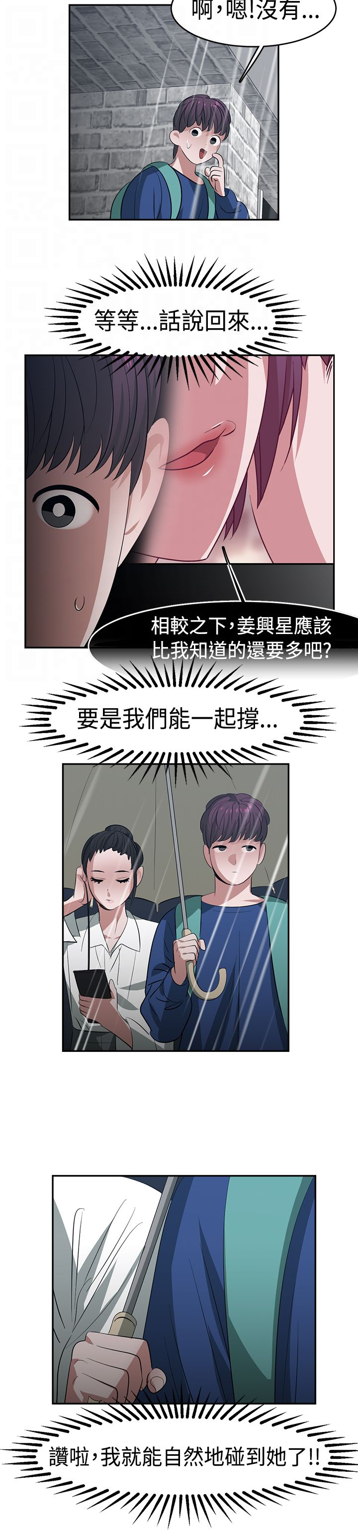 女院长跳舞完整视频漫画,第24章：超能力4图