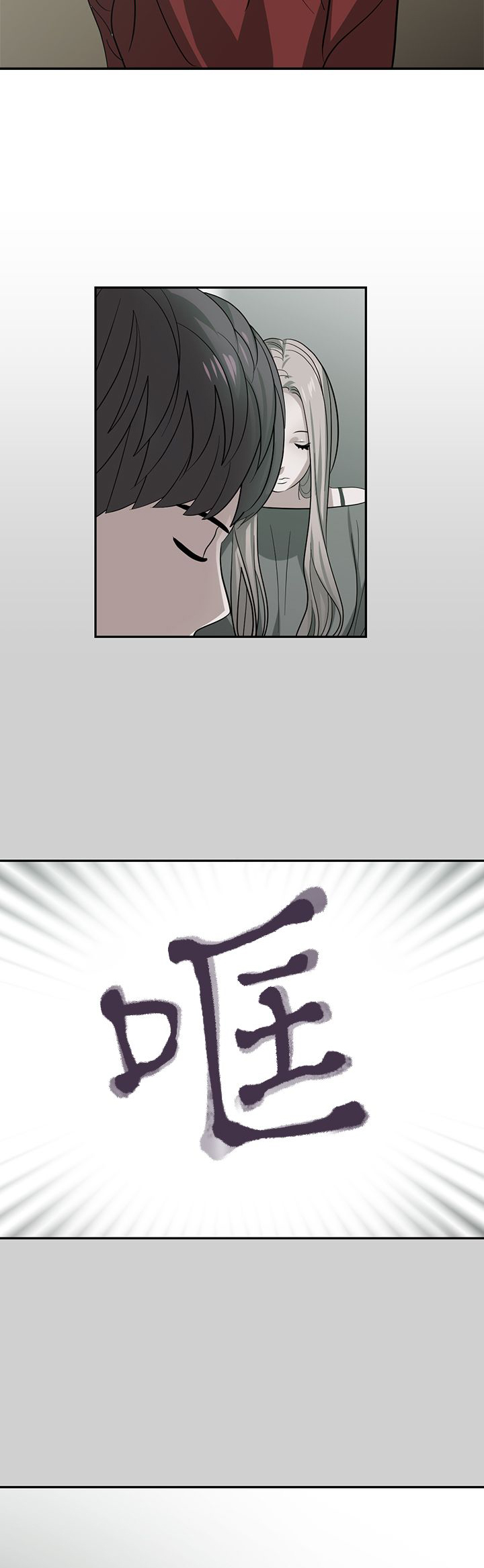 女院长被免职新闻漫画,第44章：密码2图