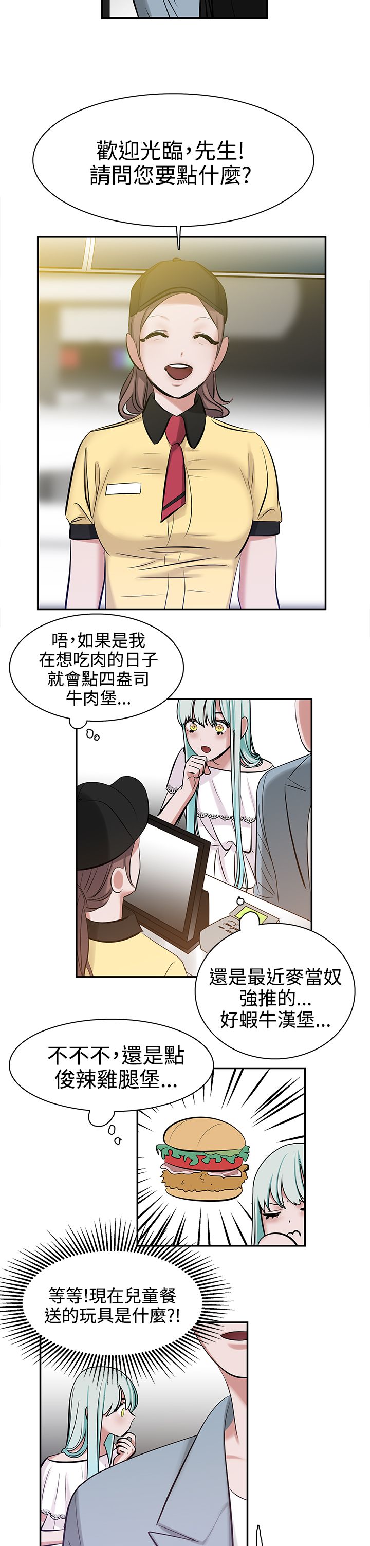 女院长惊艳全场漫画,第9章：入梦4图