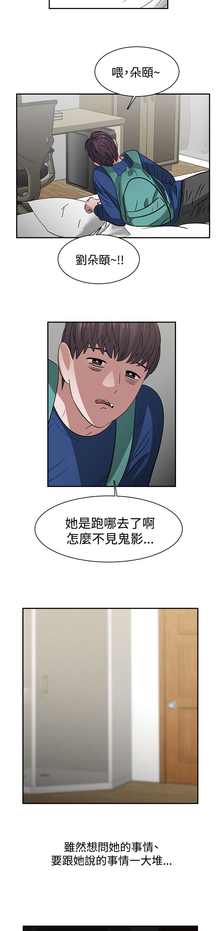 女院长王莹照片漫画,第37章：重置1图