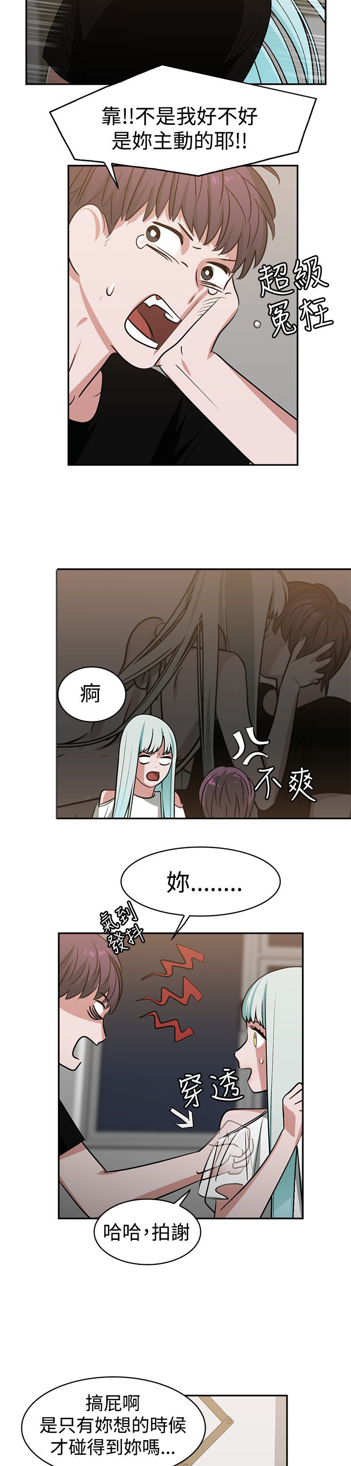 女院长被抓痛哭来源漫画,第16章：A班1图