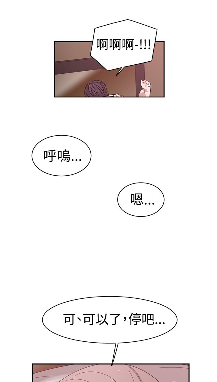 女院长惊艳全场漫画,第45章：演戏2图