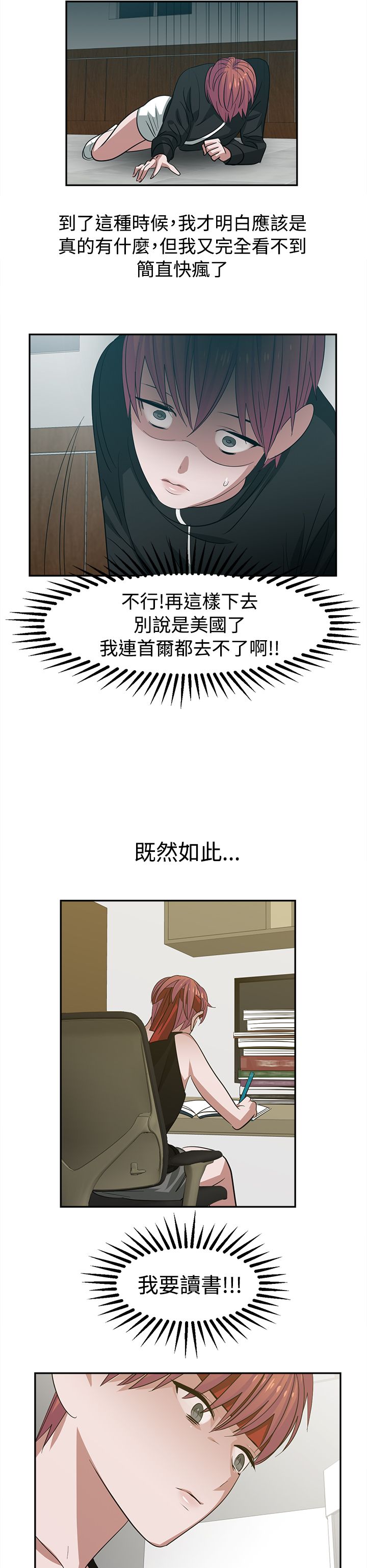 女院见闻录漫画,第28章：同班1图