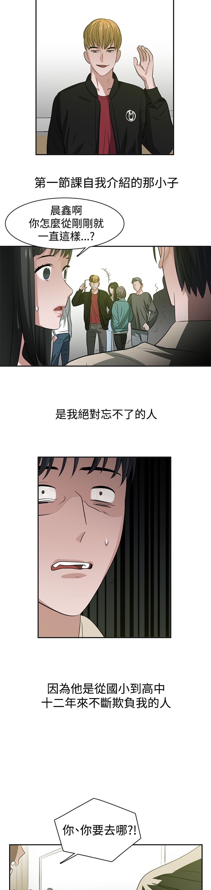 女院士去美国漫画,第37章：重置5图
