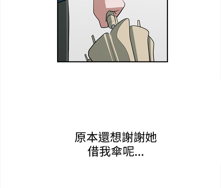 女院长的照片漫画,第29章：跟不上进度5图