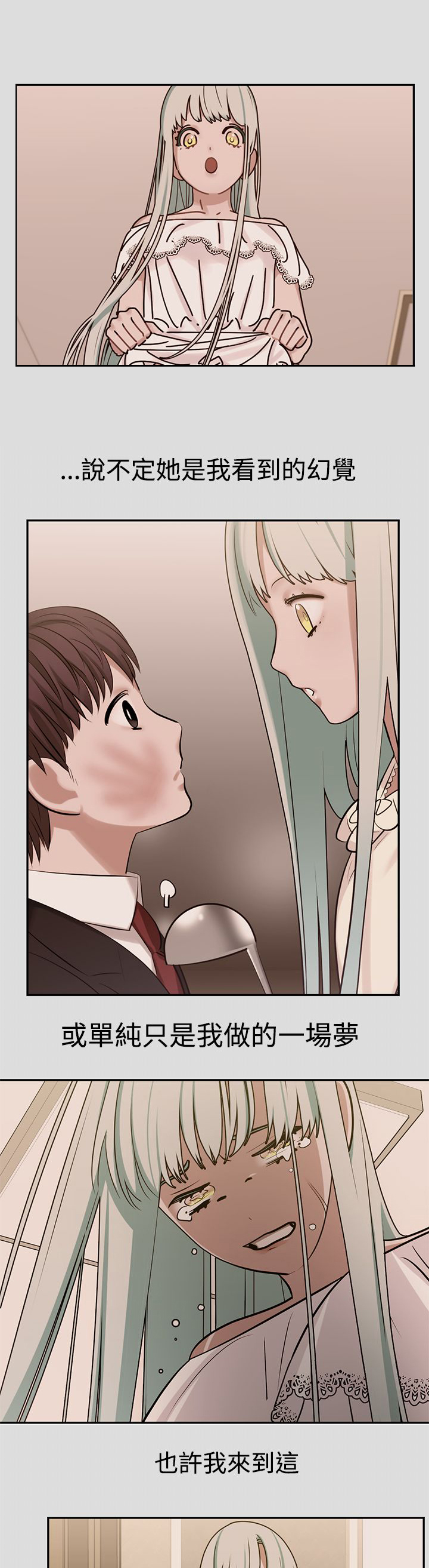 女院长下夜班回家电视剧漫画,第40章：重逢5图