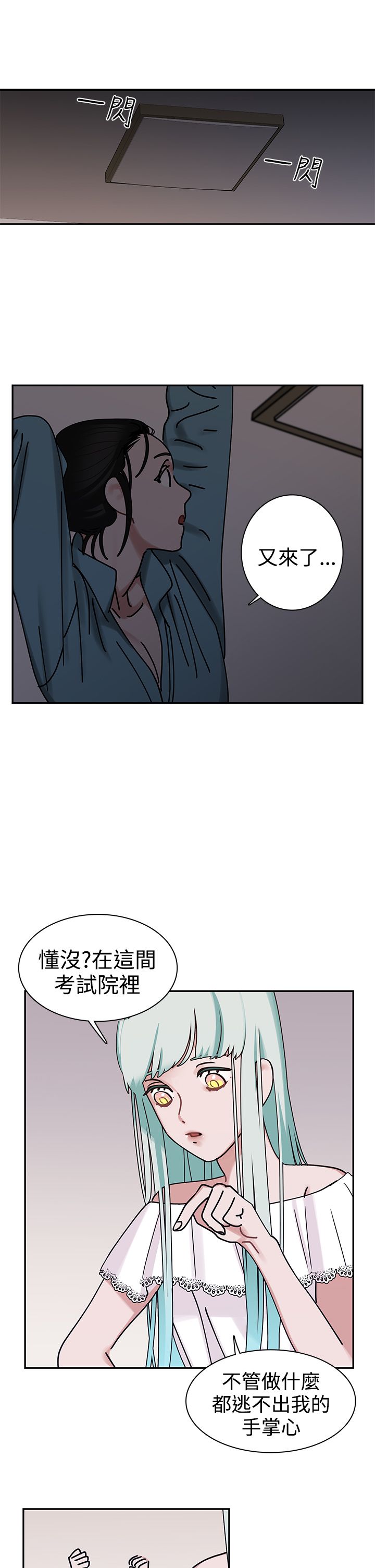 女院长王莹漫画,第5章：死亡原因2图