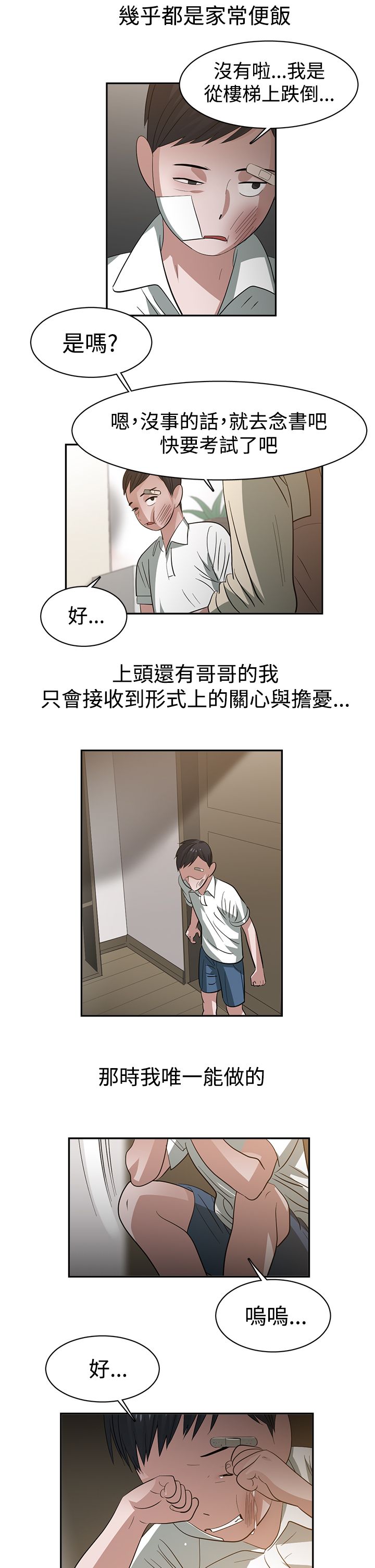 女院士去美国漫画,第37章：重置2图