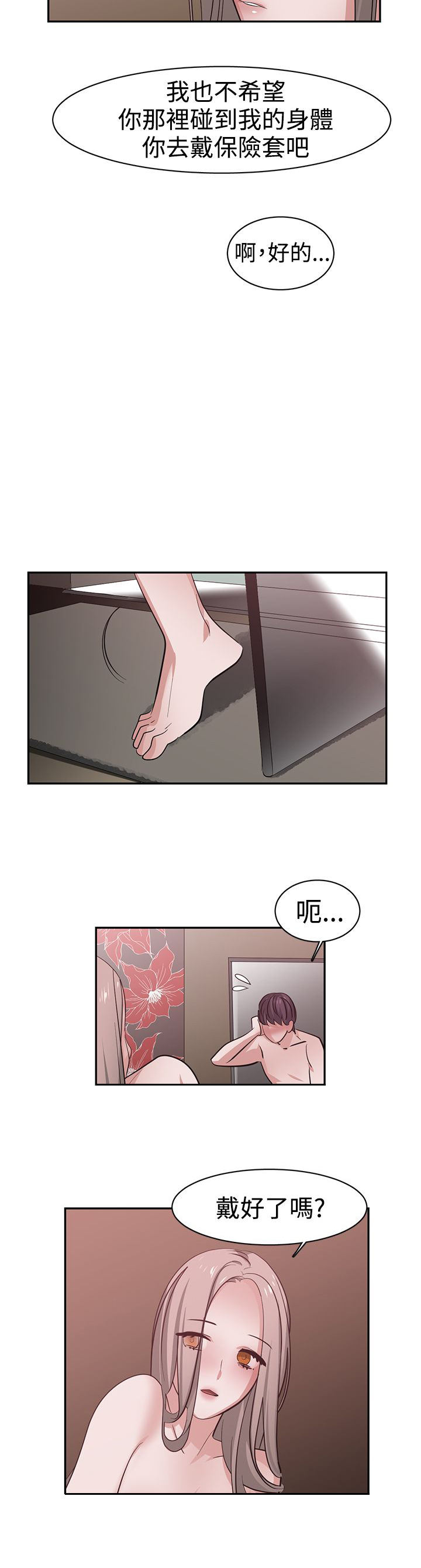女子监狱日常见闻漫画,第45章：演戏3图