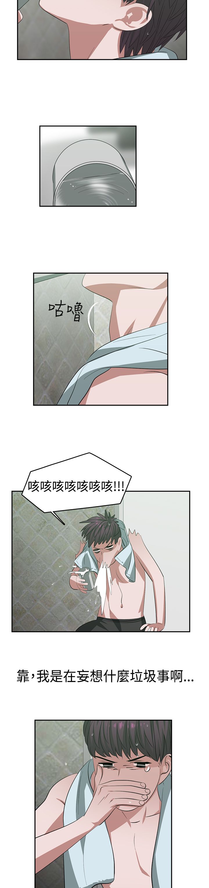 女院长跳舞完整视频漫画,第24章：超能力2图