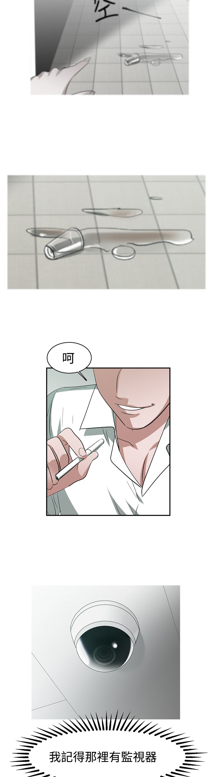 女院长王莹照片漫画,第33章：谢谢你的外套3图