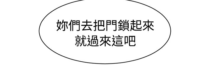 女院长的贴身保镖漫画,第25章：调班3图