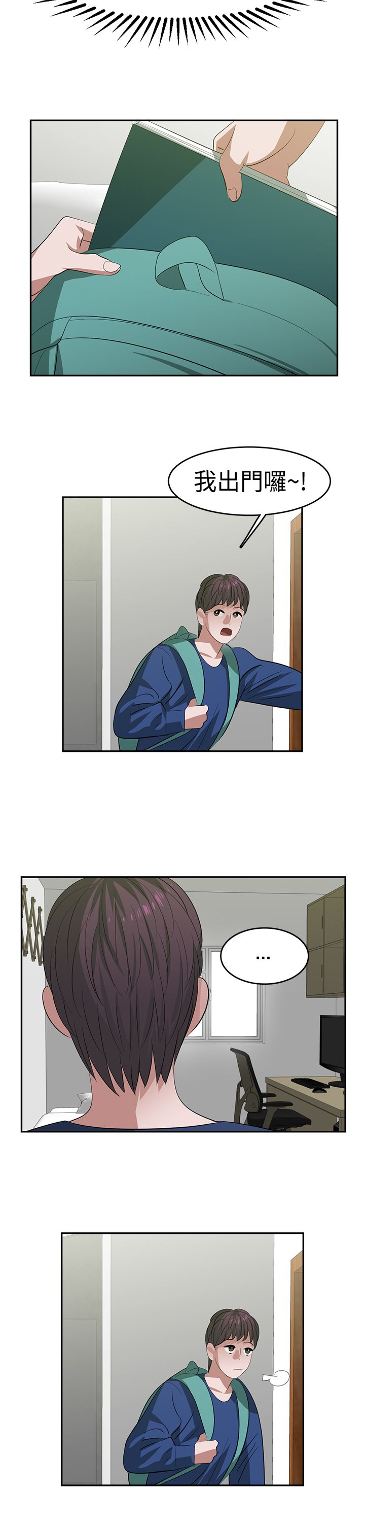 女院长跳舞完整视频漫画,第24章：超能力5图