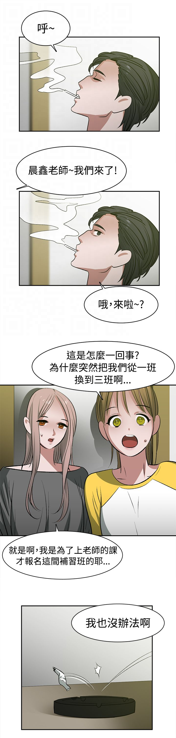 女院长贴身神医免费漫画,第25章：调班2图