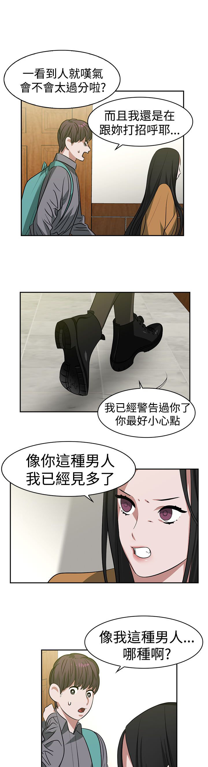 女院长图片大全漫画,第17章：考试5图