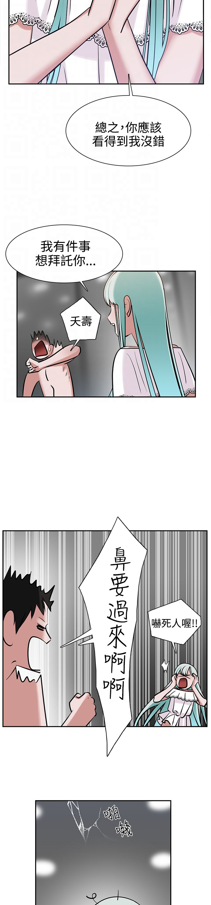 女院见闻录漫画,第10章：女生楼层1图