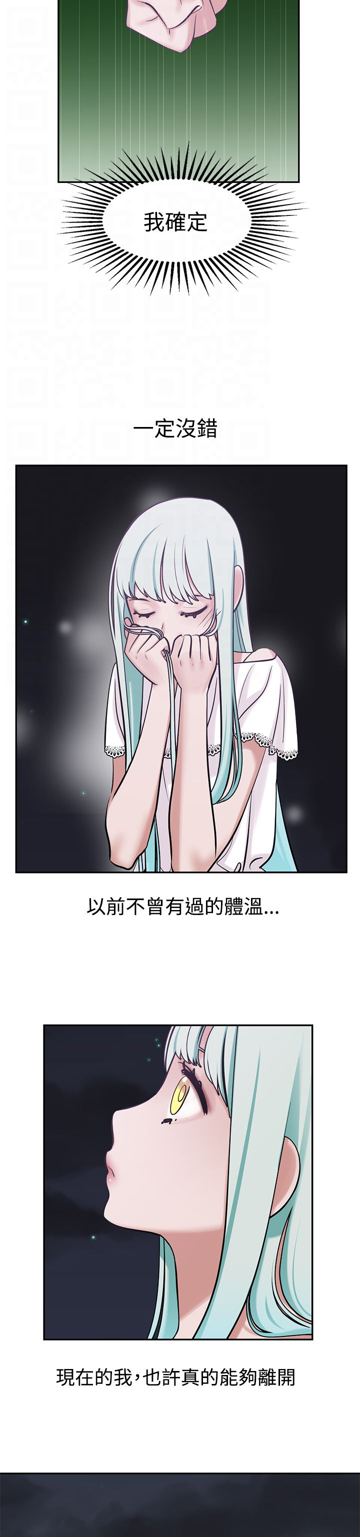 女院长给人贩子出生证明最新消息漫画,第11章：合梦1图