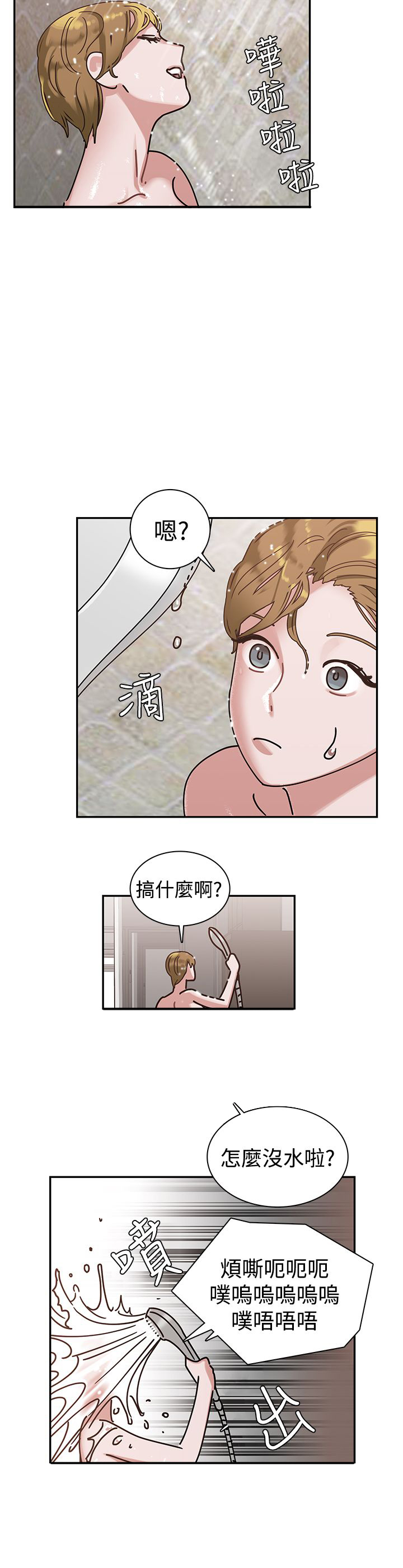 女院士名单大全漫画,第7章：帮助2图
