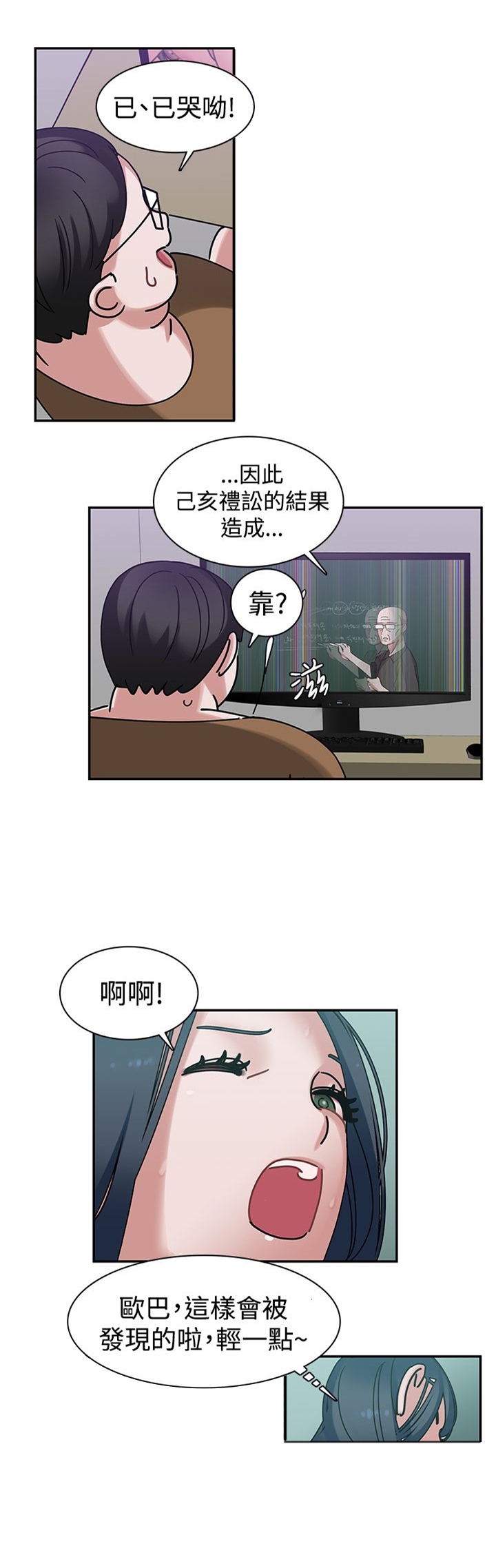 女院士名单大全漫画,第7章：帮助3图