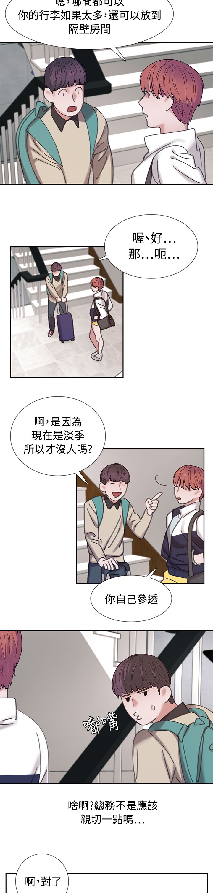 女院见闻录漫画,第4章：4楼4图