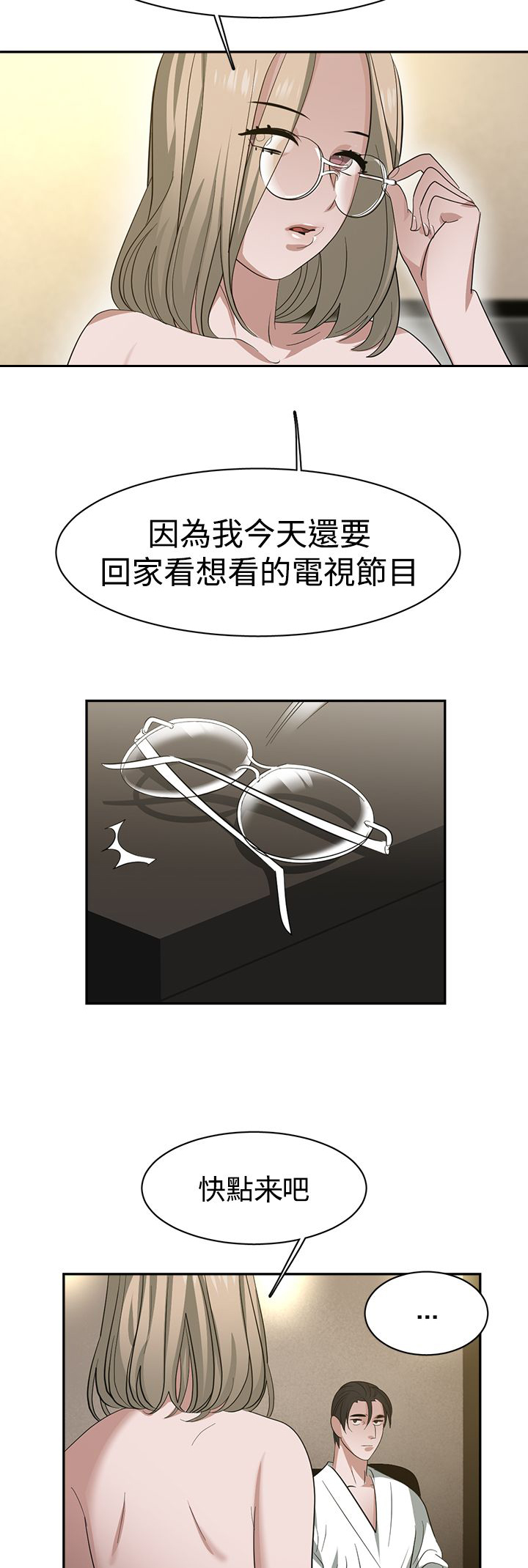 女院长的上门女婿苏晨漫画,第35章：威胁3图