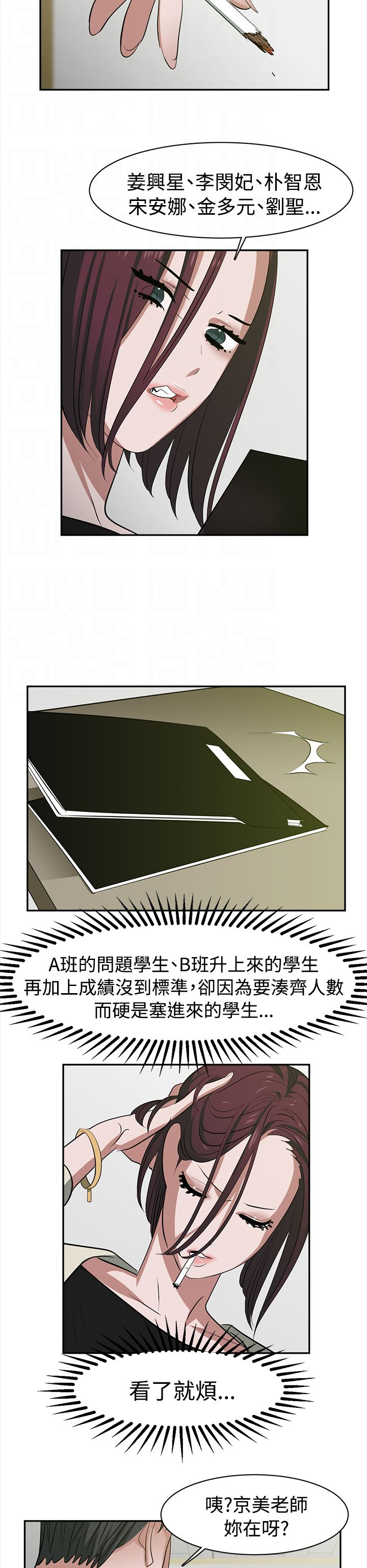 女院长给人贩子出生证明最新消息漫画,第25章：调班2图