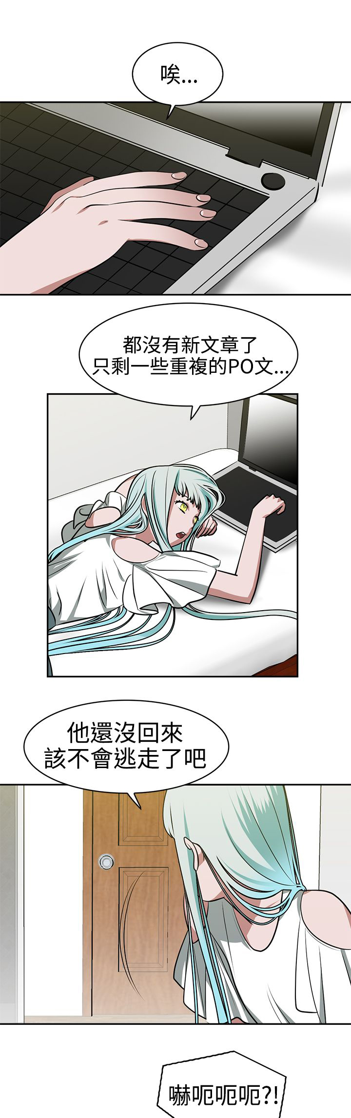 女院长的贴身高手女主是谁漫画,第19章：真理之口4图
