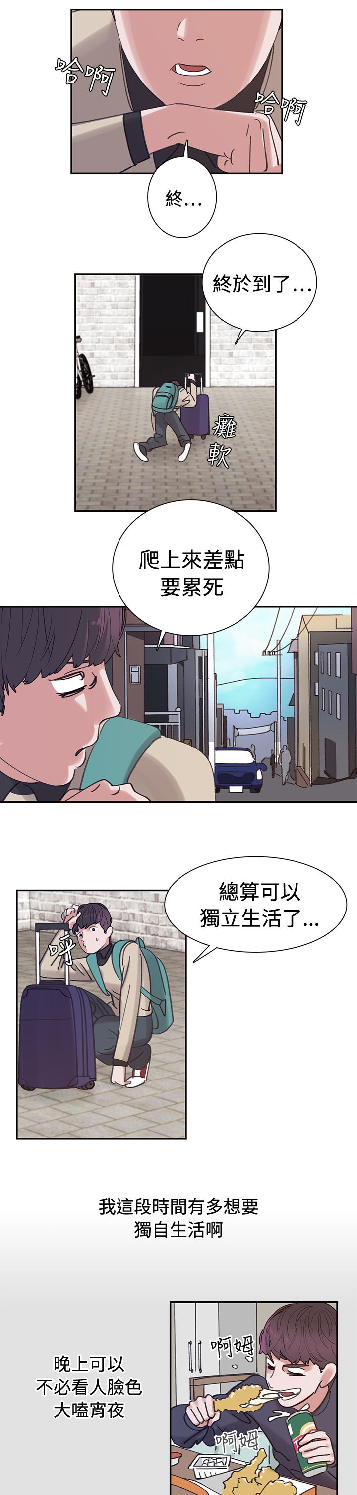 女院见闻录漫画,第4章：4楼1图