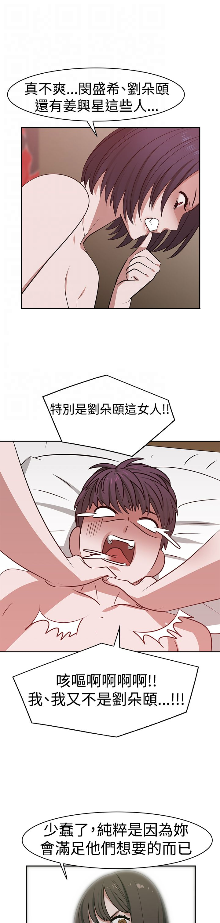 女院士视频漫画,第21章：往事1图