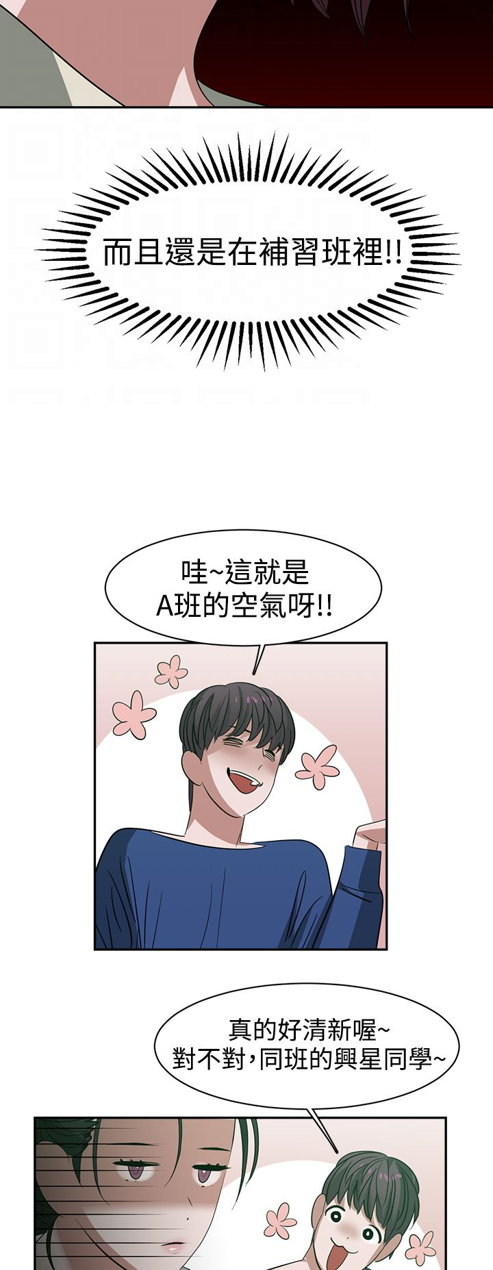 女院见闻录漫画,第27章：被发现5图