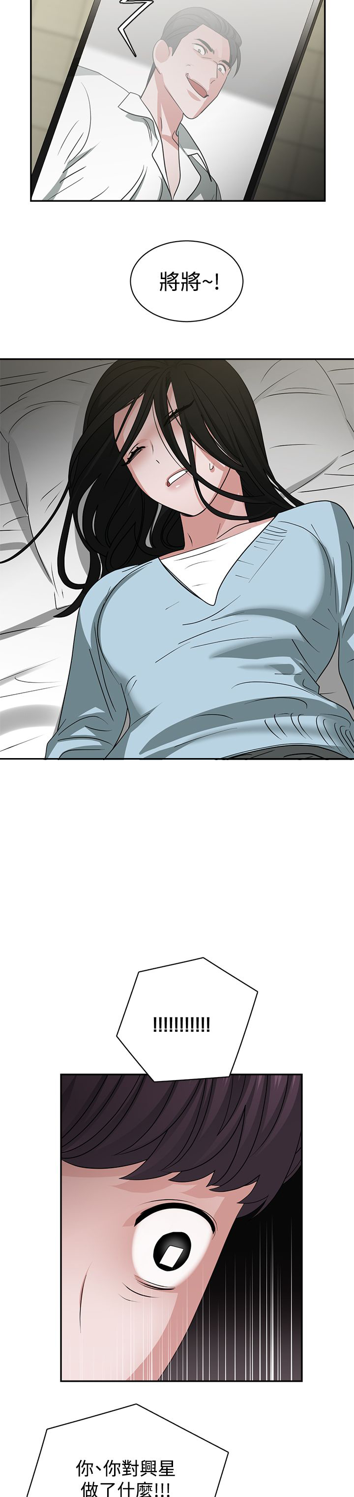 女院长励志故事漫画,第49章：能力转移3图