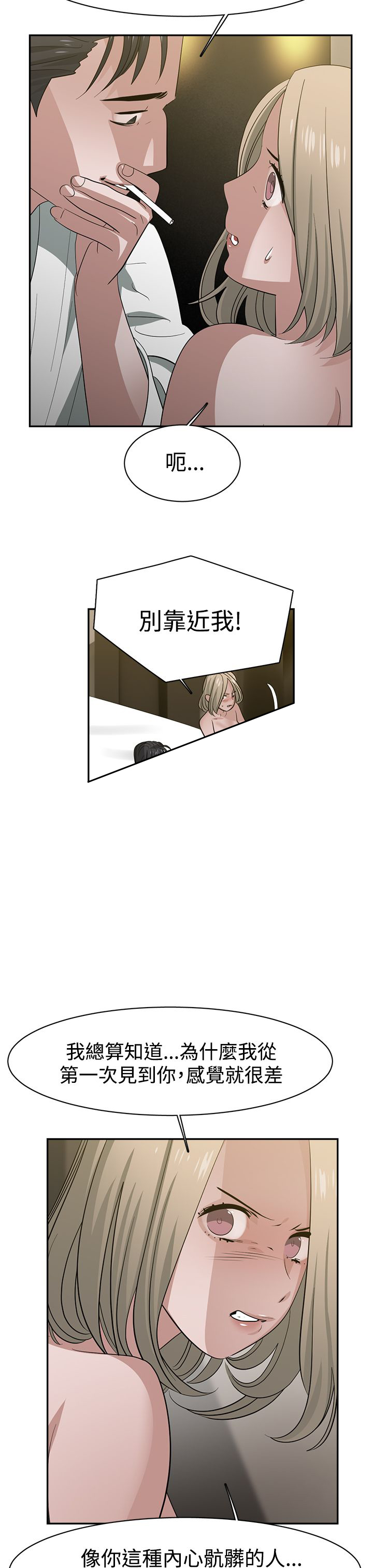 女院见闻录漫画,第36章：交易1图