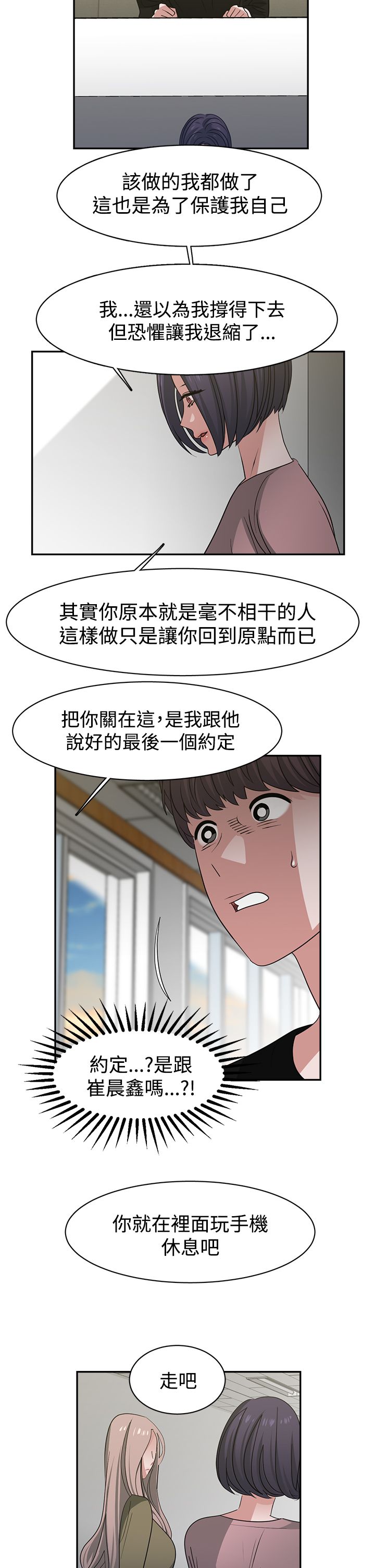 女院见闻录漫画,第49章：能力转移5图