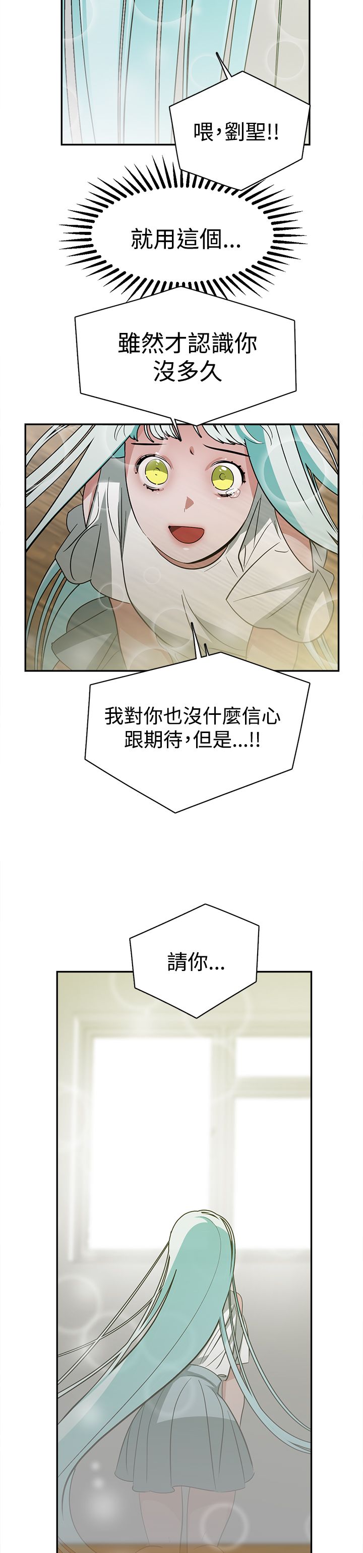 女院士说中国漫画,第38章：全想起来了1图
