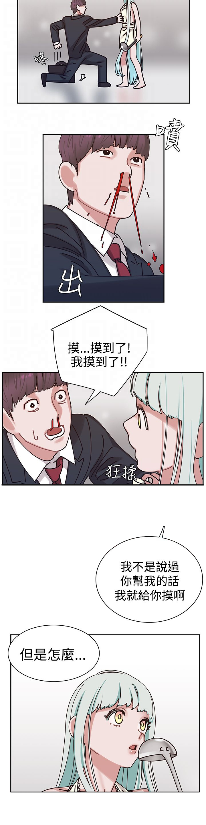 女院长给人贩子出生证明最新消息漫画,第7章：帮助4图