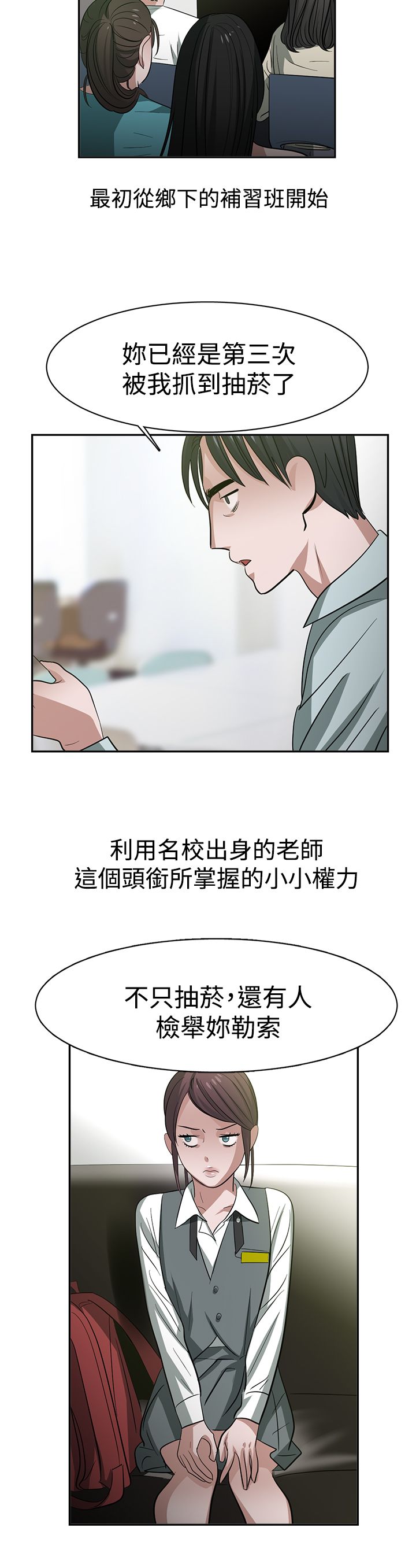 女院长王莹照片漫画,第37章：重置3图