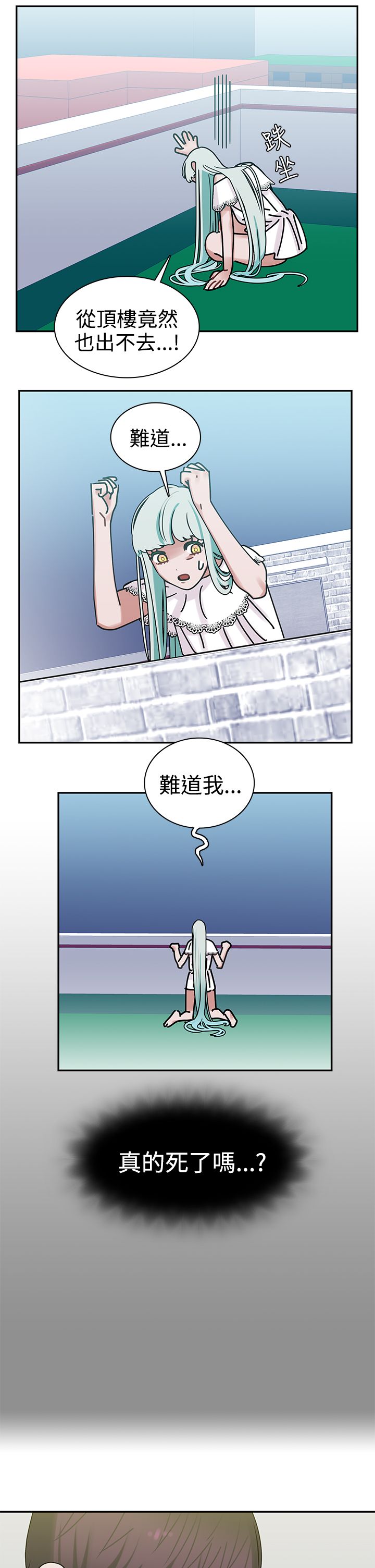 女院士名单大全漫画,第7章：帮助3图