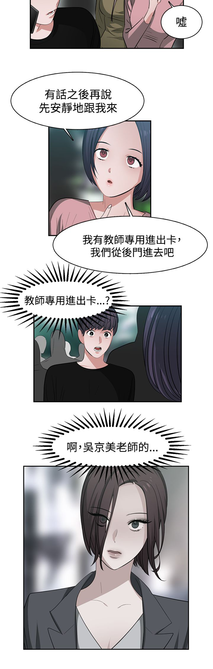 女院见闻录漫画,第49章：能力转移2图