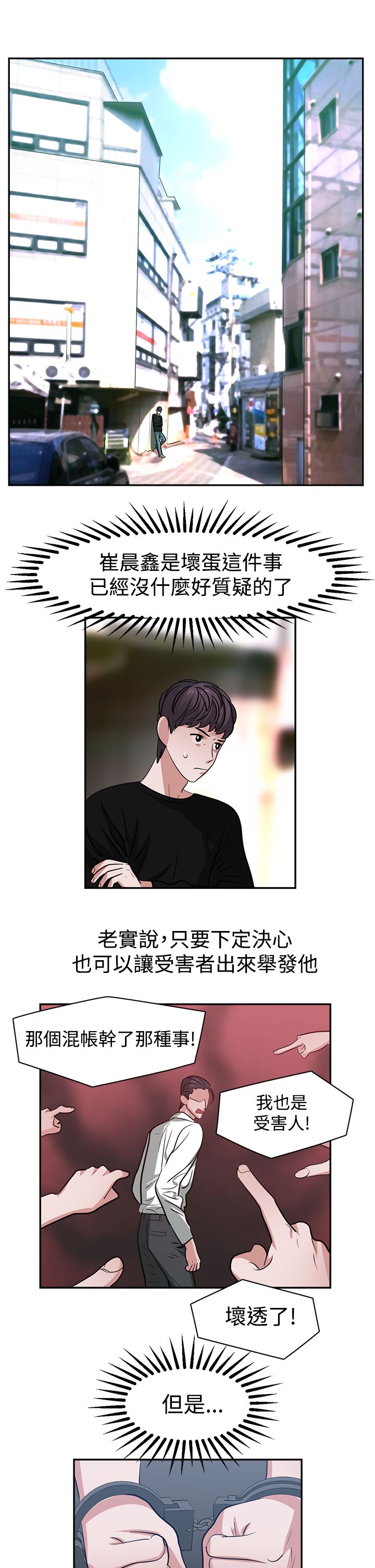 女院士候选人漫画,第47章：探病1图