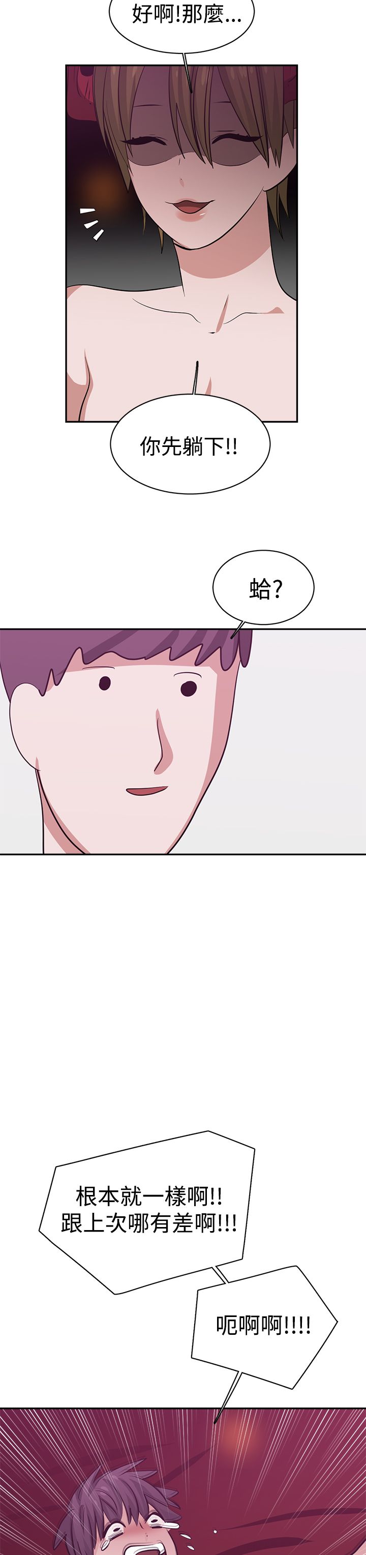 女院士名单大全漫画,第41章：代价2图