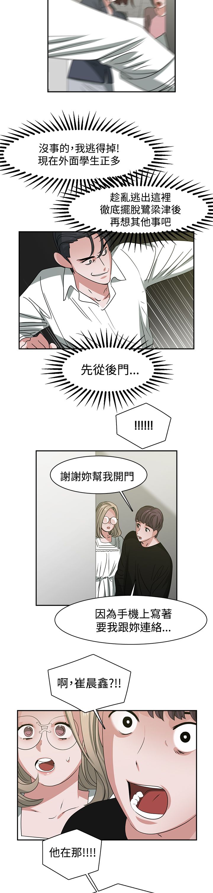 女院见闻录漫画,第50章：完结5图