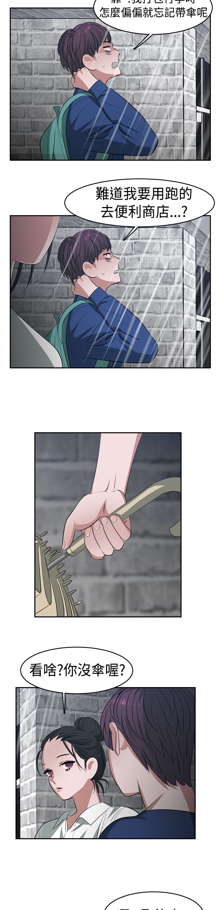 女院长跳舞完整视频漫画,第24章：超能力3图